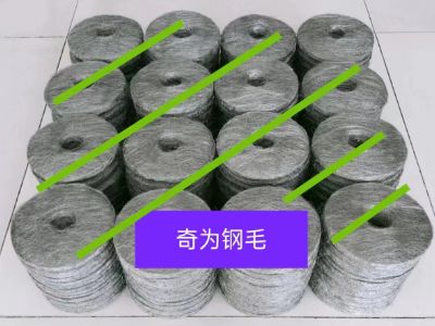 點擊查看詳細信息<br>標題：高性能導磁鋼毛 閱讀次數(shù)：1115